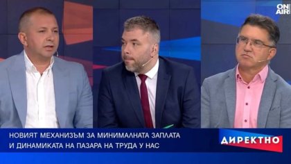 Как ще се изчислява минималната заплата и защо има разногласия?