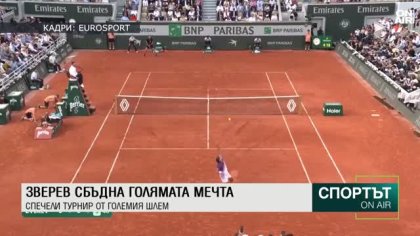 Централна емисия