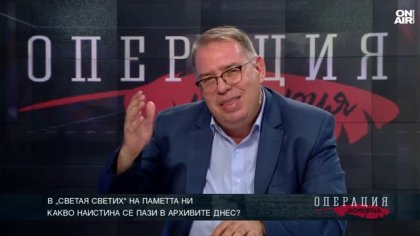 България съхранява огромно богатство, заяви шефът на ДА "Архиви" 