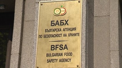 Изтекъл срок и редица нередности: БАБХ иззе близо 5 тона храни
