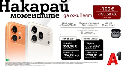 Вземете новите HONOR 600 Pro и HONOR 600 от A1 - в комплект с безжични слушалки и на специална цена