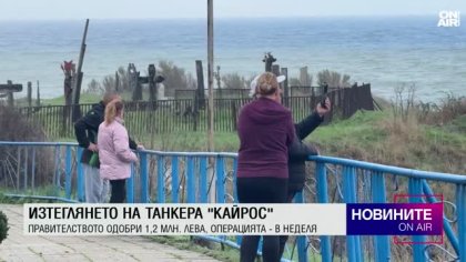 Късна емисия