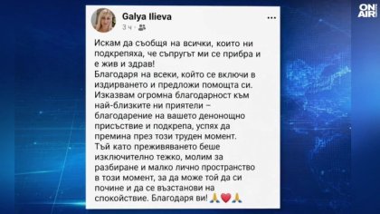 След мащабното издирване на бизнесмена от Павликени: Семейството му с призив, хората с въпроси