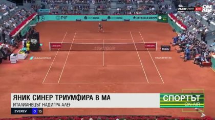 Централна емисия