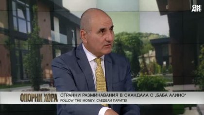 Цветан Цветанов: Случаят "Баба Алино" е станал със съгласието на тогавашния премиер