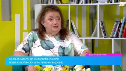 Проф. Радостина Александрова за лабораторно създадения живот: Колко близо е науката до немислимото?