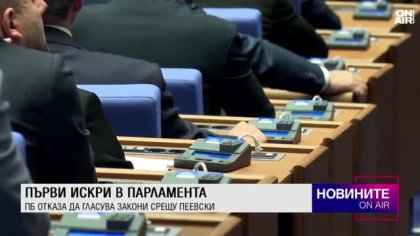 Обедна емисия