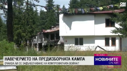 Централна емисия