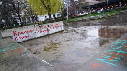 Ще бъде ли възстановена красивата градинка пред хотел "Рила" в София?