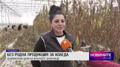 Обедна емисия