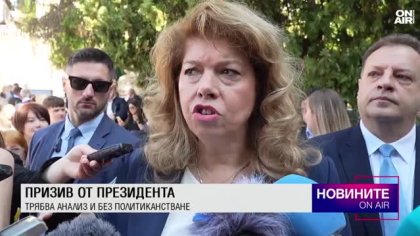 Обедна емисия