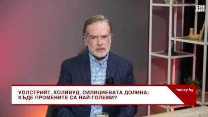 Скот Фокс: Наближава революцията на изкуствения интелект