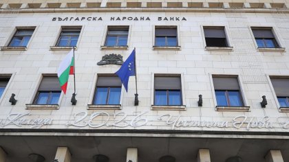 Българите държат 58 млрд. евро в банките