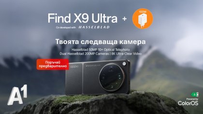 А1 приема предварителни поръчки за новия OPPO Find X9 Ultra