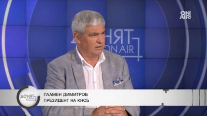 Пламен Димитров, КНСБ: 700 млн. евро по-малко за заплати, автоматизмът в силовите ведомства да отпадне