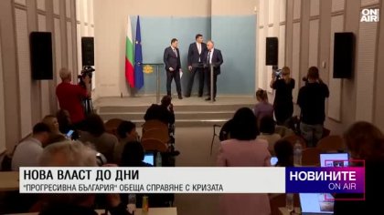 Обедна емисия