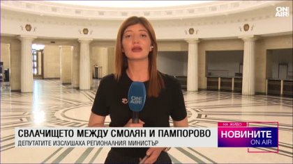 Обедна емисия
