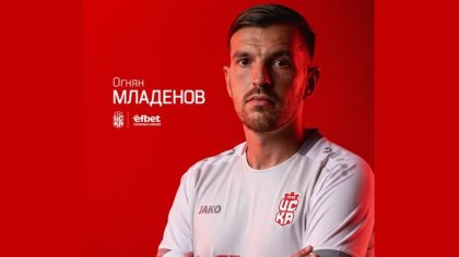 ЦСКА 1948 представи официално новия треньор