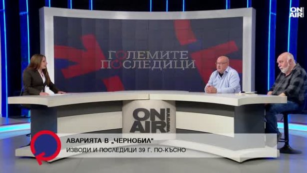 39 години от аварията в АЕЦ "Чернобил": Уроци по отговорност и последствия