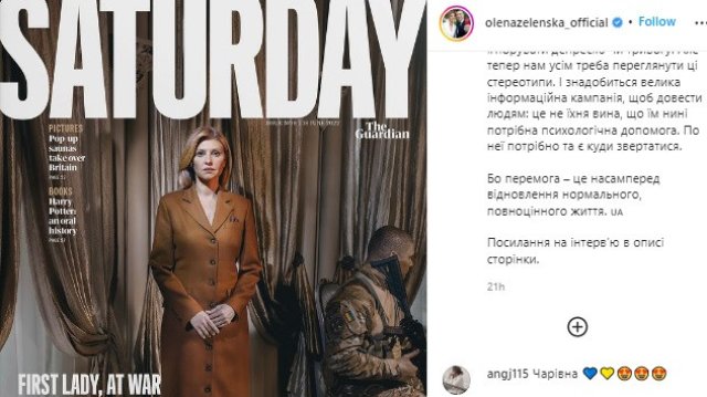 Първата дама на Украйна Олена Зеленска се появи на корицата