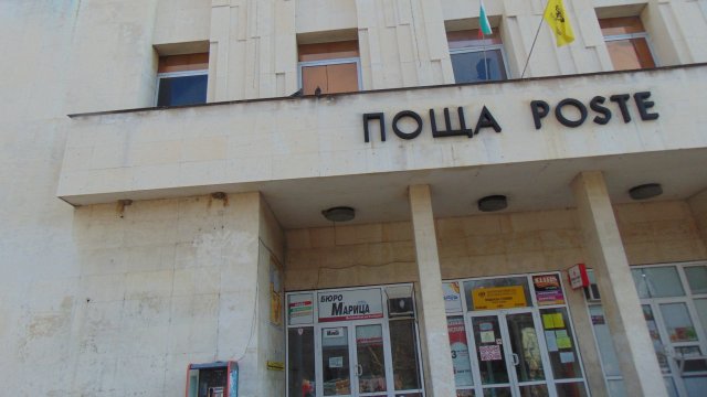 В кой век живеят Български пощи Така гласи заглавието на