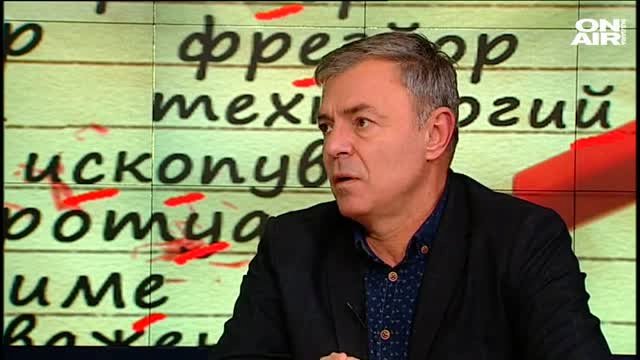 Приоритетите за образованието