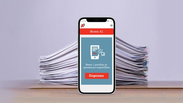 може да се използва по всяко време за подписване на