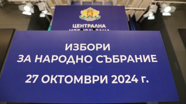 МС с писмо до ЦИК.