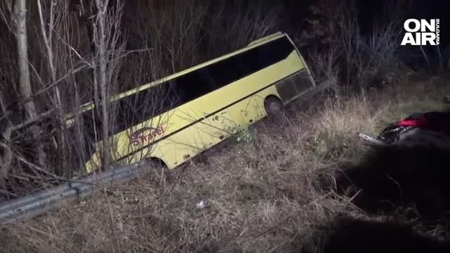 Редица експертизи ще установят причините довели до тежката катастрофа с