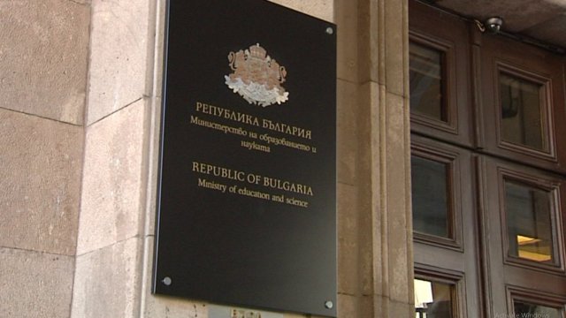 Учители по география ще протестират пред МОН