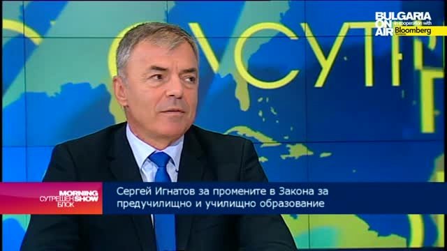 С. Игнатов: Реформите в образователната система са наложителни