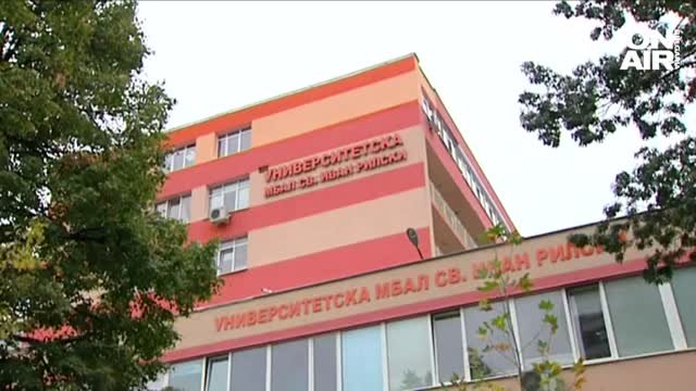 Служители на болница Св Иван Рилски в София излизат на протест