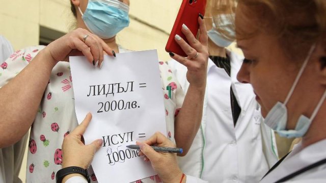 Медици излизат на палатков лагер пред Министерството на здравеопазването Протестът