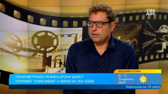 Почти едновременни премиери в София и Монреал ще имат два