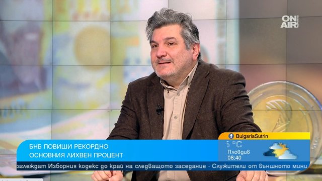 Българската народна банка повиши рекордно основния лихвен процент в размер