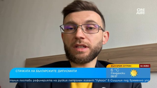 Българските дипломати започват първата в историята на страната стачка Исканията