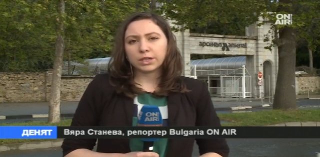 Вътрешноведомствена комисия ще изяснява причините за взрива в 