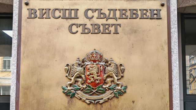 Накърняването на съдийската независимост поставя в риск индивидуалните права на всички, заяви ВСС.