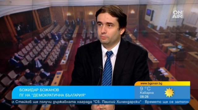 Депутатът от Демократична България Божидар Божанов заяви че мнозинството в
