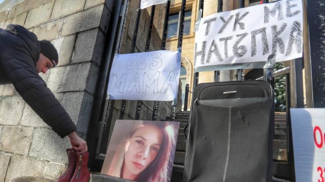 Протест се проведе пред Съдебната палата с искане за справедлива