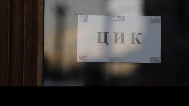 Централната избирателна комисия прие решение с което обяви поименно избраните