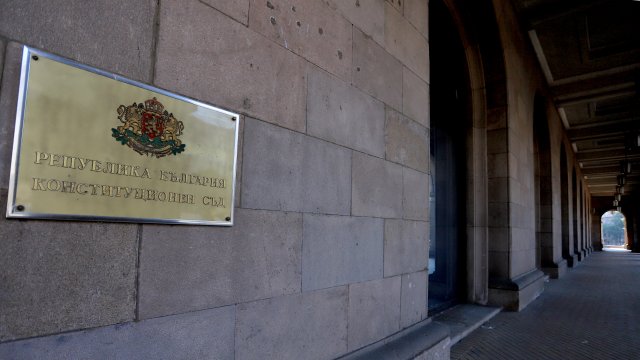 Конституционният съд се произнесе с тълкувателно решение по конституционно дело