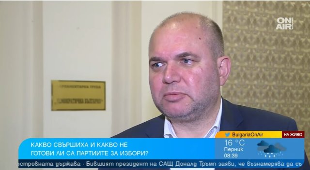 Продължаваме промяната БСП и Демократична България не успяха да сформират