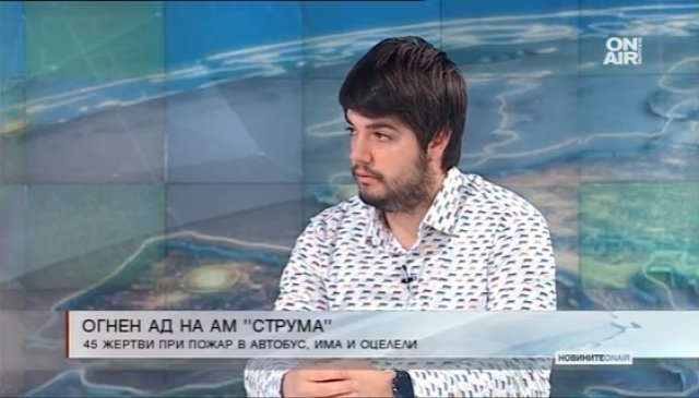 Техническа неизправност или човешка грешка Тези две версии разглеждат българските