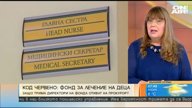 Кирил Ананиев ще излекува здравеопазването ни, смята д-р Тинка Троева