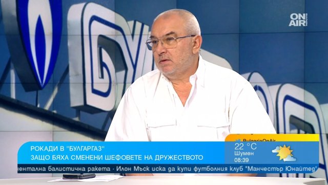 Смяна на ръководството на Булгаргаз Мястото на назначения от Продължаваме