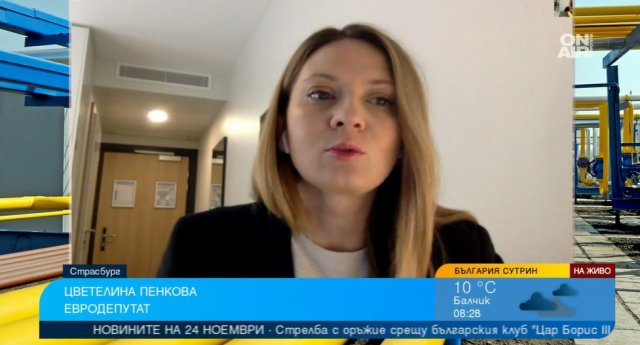 Европейската комисия предлага таван на цената на газа от 275