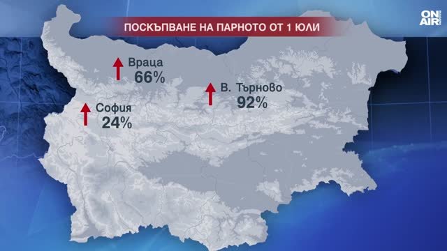 Топлофикациите поискаха драстично поскъпване на парното и топлата вода