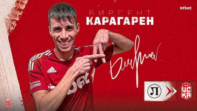 ЦСКА 1948 официално привлече Бирсент Карагарен от Локомотив Пловдив след