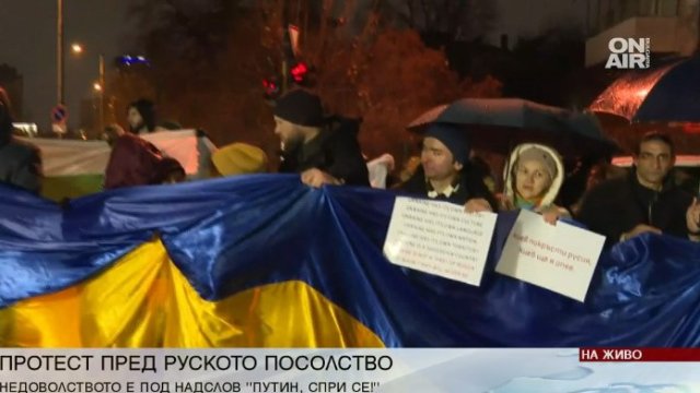 Пред руското посолство в София е организиран протест Организаторите канят